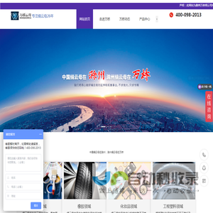 滁州万桥绢云母有限公司