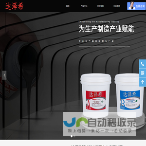 达泽希新材料（惠州市）有限公司