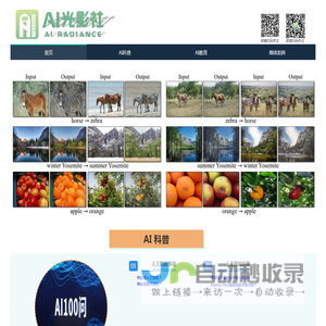 AI光影社