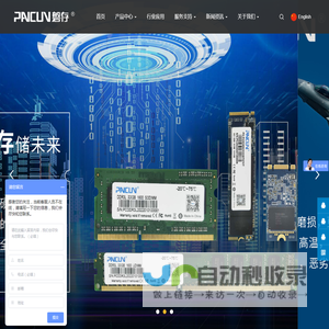 深圳市磐存科技有限公司