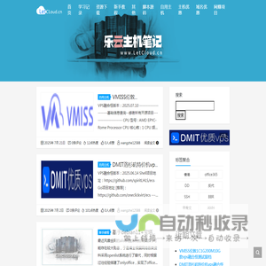 乐云主机笔记