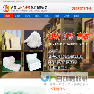 和旺汽车零部件