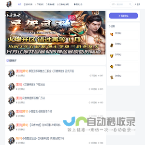 小哥复古官方论坛