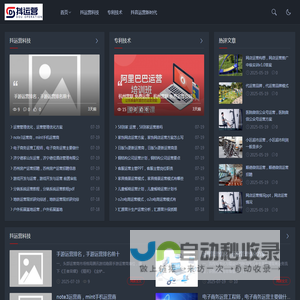 专利技术支持！抖运营科技开启抖音运营新时代