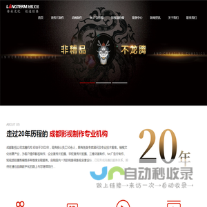 成都企业宣传片拍摄制作