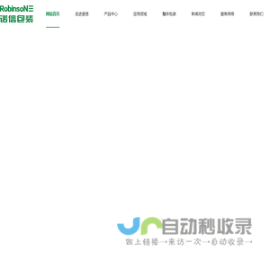 重庆木质包装