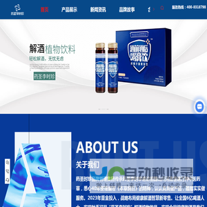 药圣李时珍大健康新零售
