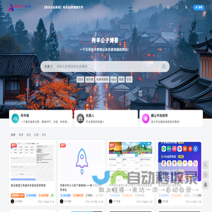 羚羊公子博客
