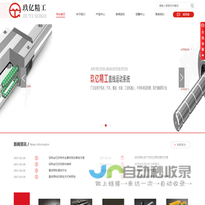 深圳市玖亿精工科技有限公司
