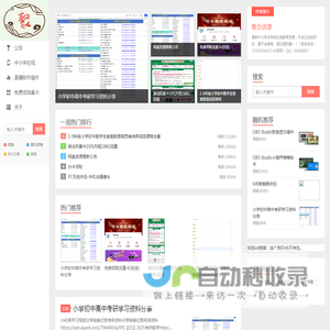 优学昇免费课程项目资料