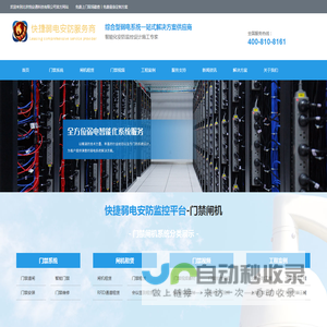 智能门禁系统安装与维修