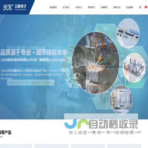 东莞市云皓电子有限公司