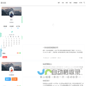 孤行归处