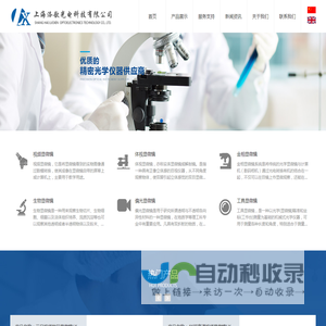 上海洛歆光电科技有限公司