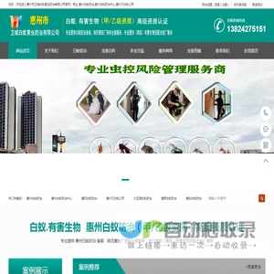 惠州白蚁防治