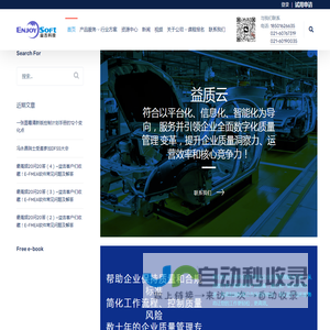 益吉科技