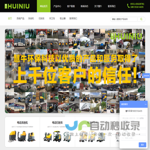 安徽慧牛环保科技有限公司