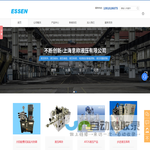 ATOS比例液压阀组系统