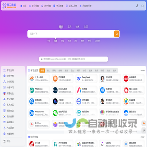 学习导航