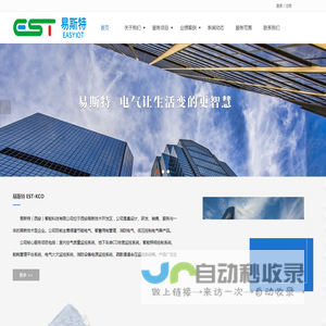 易斯特
