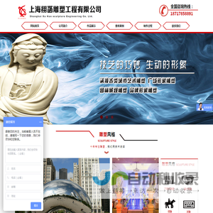 上海婚庆雕塑