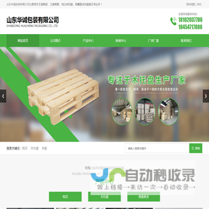 免熏蒸木托盘加工