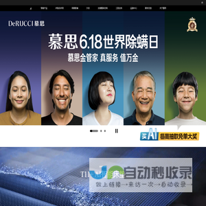 慕思