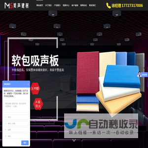 聚酯纤维板厂家