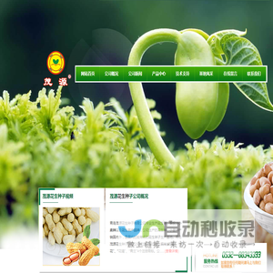 青岛茂源