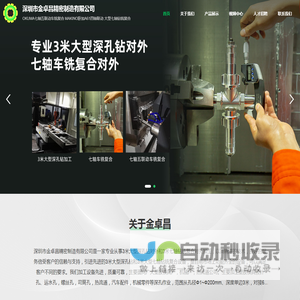 大型深孔钻加工厂