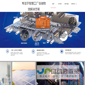 上海弘尼自动化科技有限公司