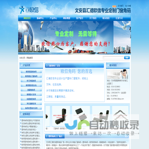 门窗角码,塑料角码,尼龙角码,文安汇德欧信门窗塑料角码厂