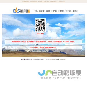 石家庄建网站多少钱