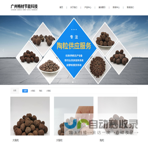 广州畅材节能科技有限公司