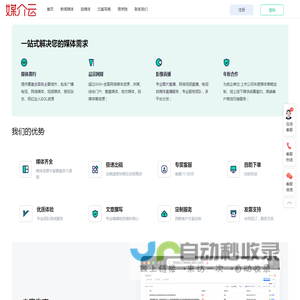 媒介云