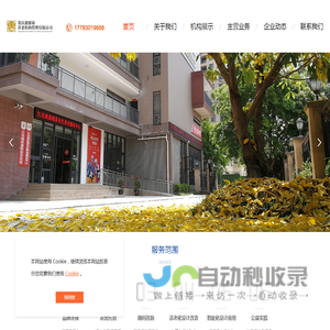 惠源家养老