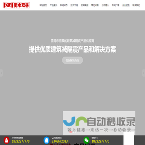 高阻尼隔震支座