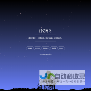 浅忆