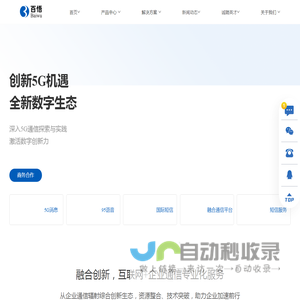 北京百悟科技有限公司
