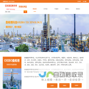 OXIBO