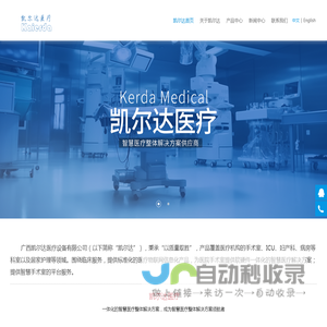 广西凯尔达医疗设备有限公司