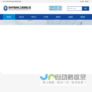苏州净化工程,苏州净化工程公司