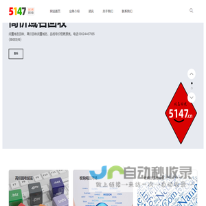 回收域名网