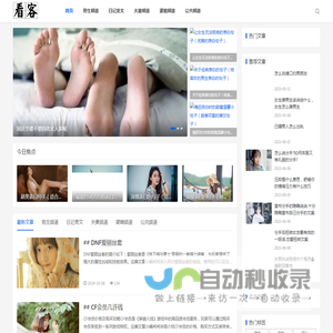 看客
