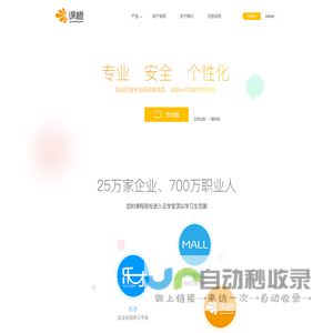 云学堂·课橙
