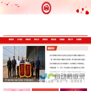 沧州市慈善总会