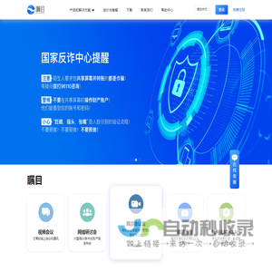 随锐科技