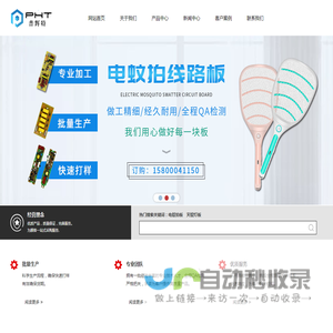 佛山市顺德区普辉特电子科技有限公司