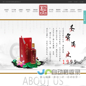 贵州圣窖酒业集团有限公司｜圣窖酒业集团｜圣窖集团