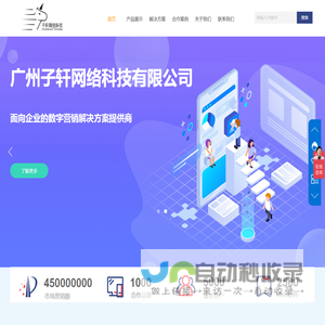 广州子轩网络科技有限公司